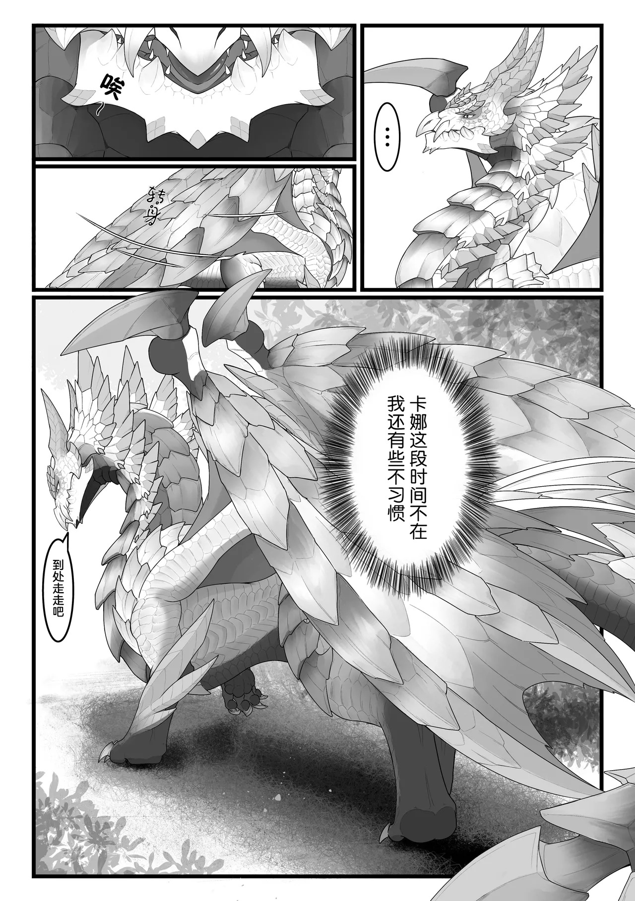 茧 page 8 full
