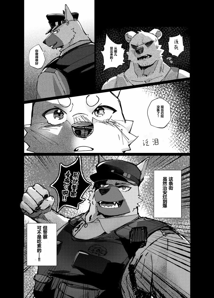 実技試験は22時 page 5 full
