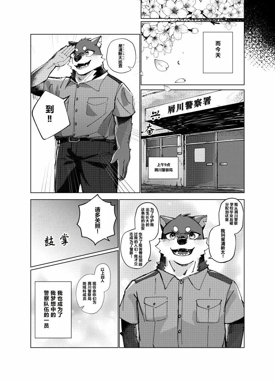 実技試験は22時 page 6 full