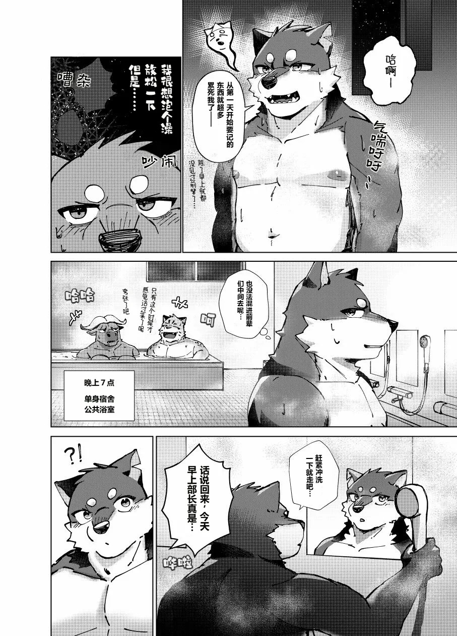 実技試験は22時 page 8 full