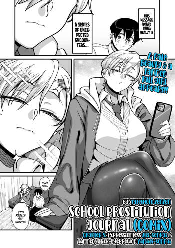 School Prostitution Journal  - Chapter 5: Expressionless Aki-senpai & Tanned, Thick-Eyebrowed Yanagi-senpai cover