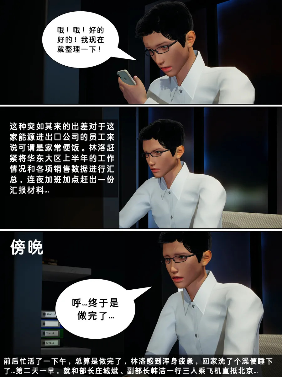 Lula毕业生HS page 6 full