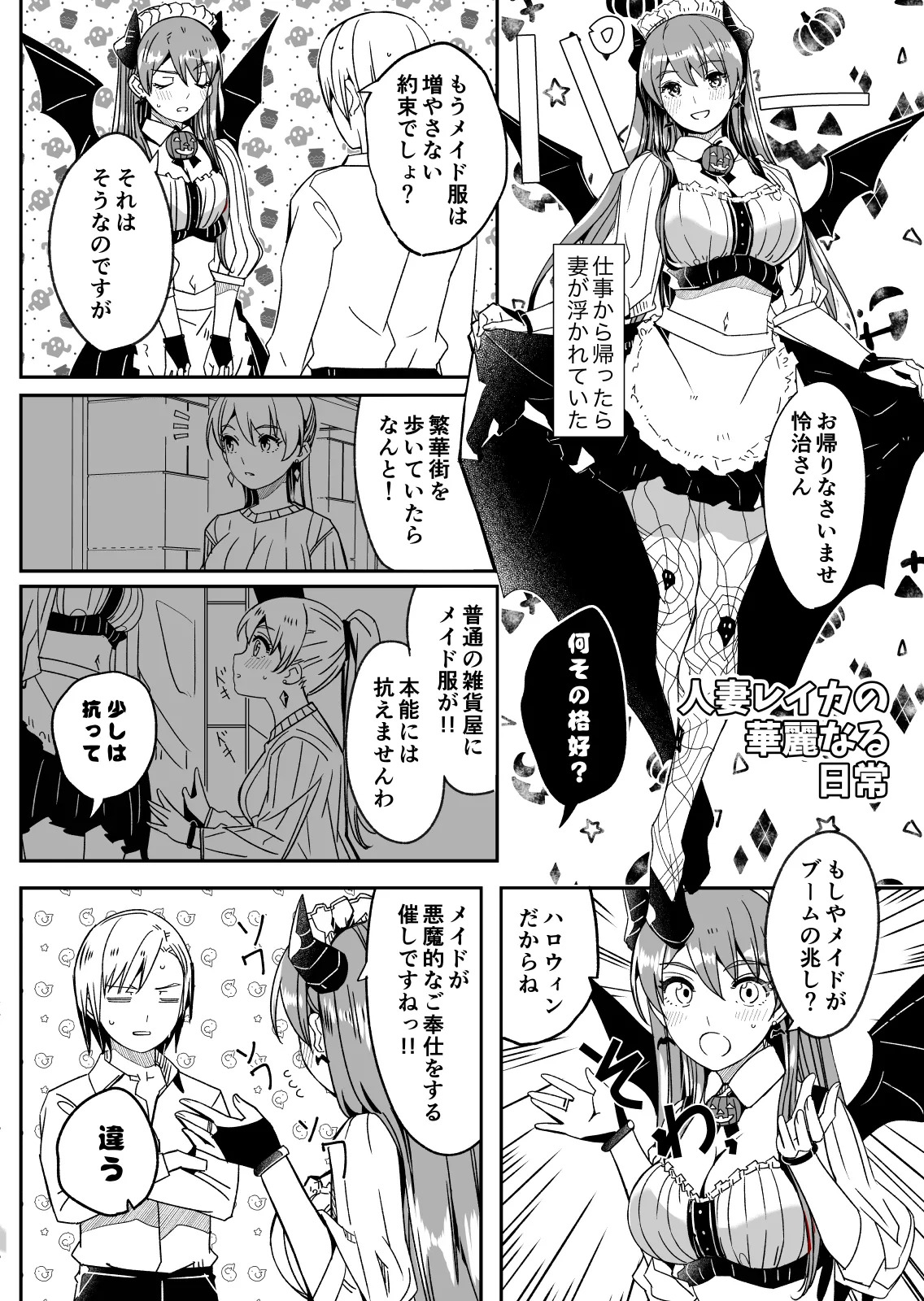 Anime Hatsubai Chokuzen Oiwai Manga page 1 full