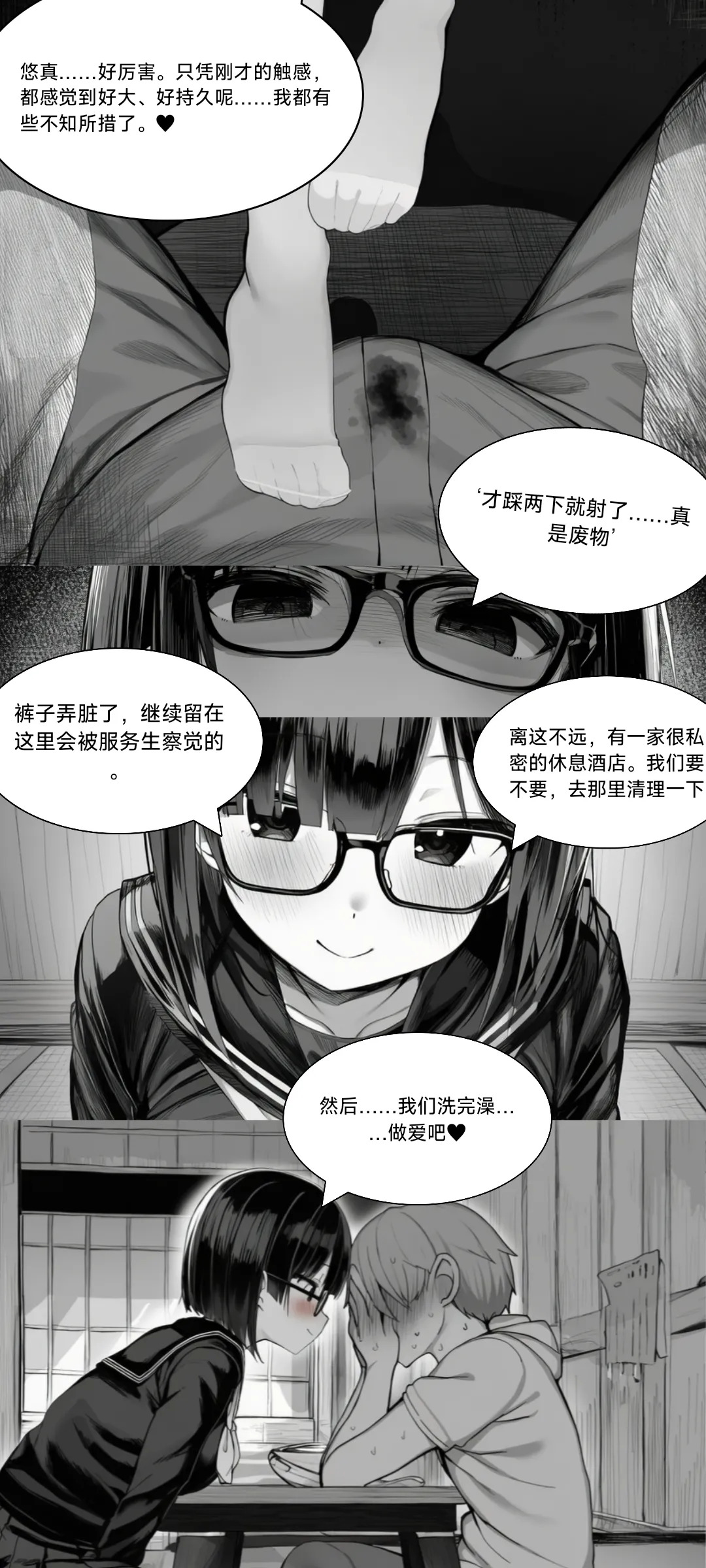 淫狱：保研书（先行版） page 10 full