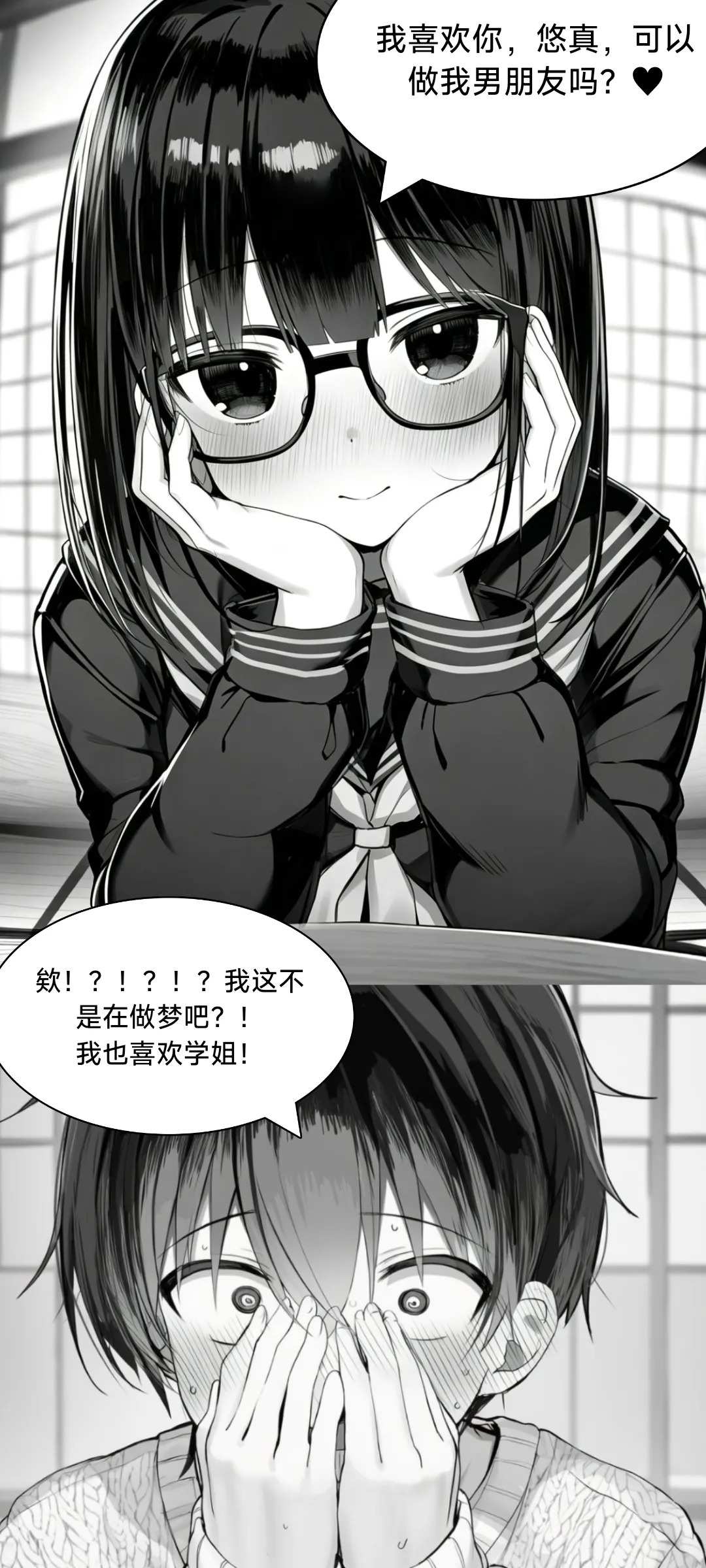 淫狱：保研书（先行版） page 6 full
