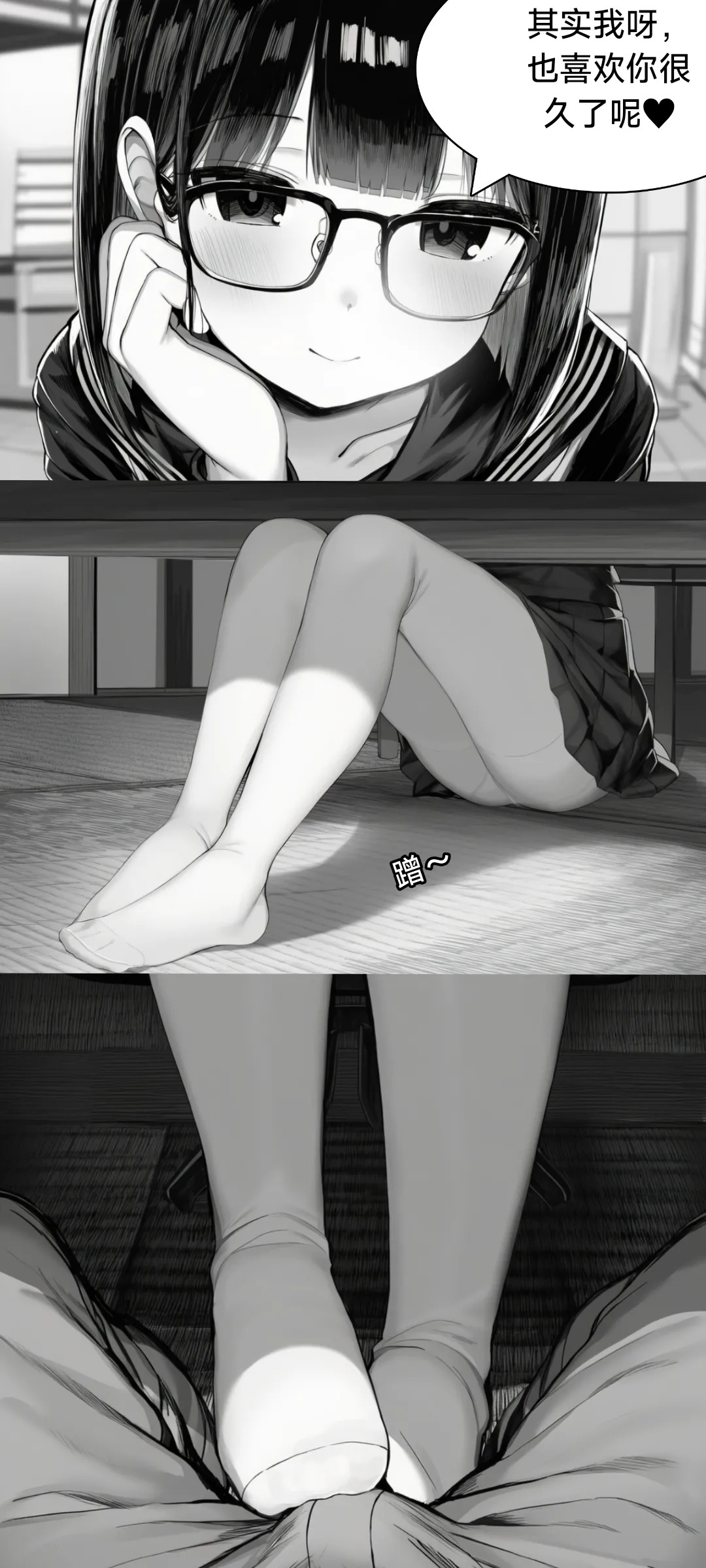 淫狱：保研书（先行版） page 7 full