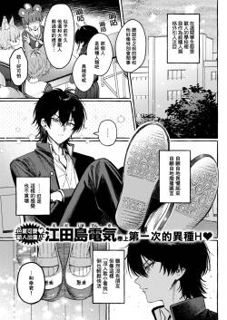 Uni-chan no Himitsu - The Secret of UNI-CHAN