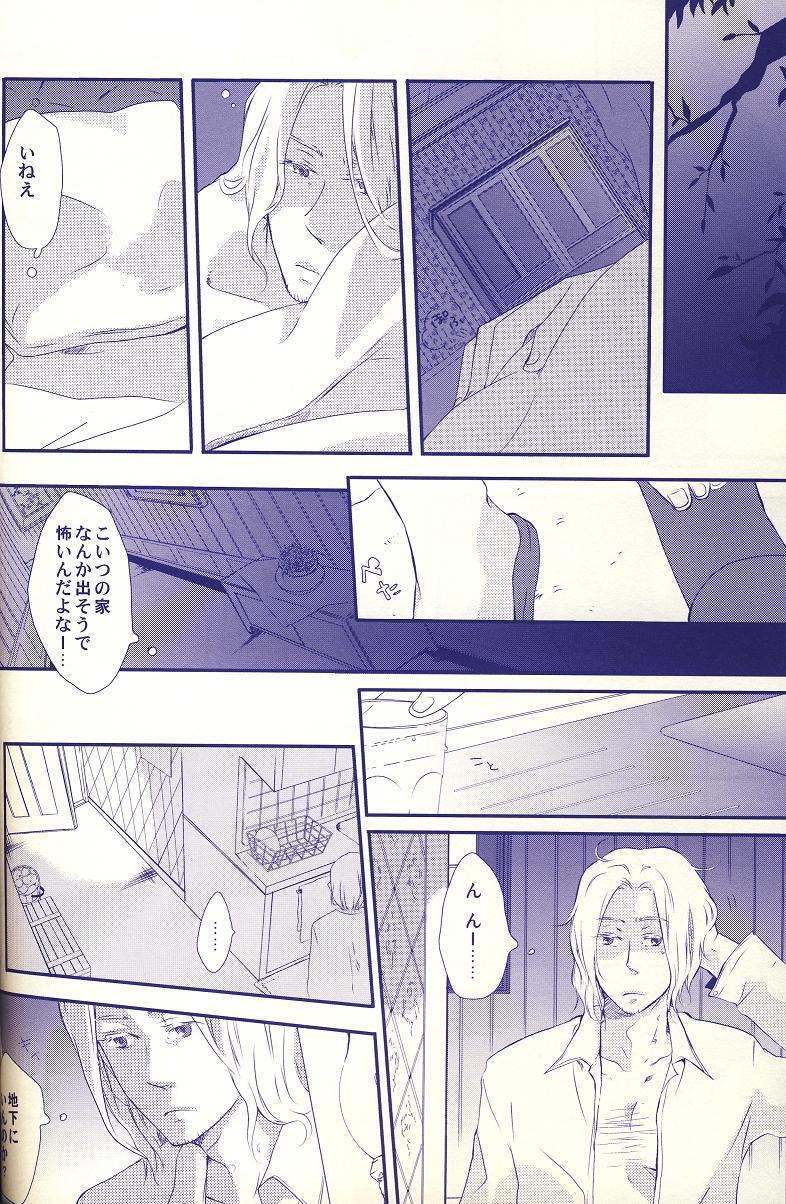 Himitsu no Pensées page 7 full
