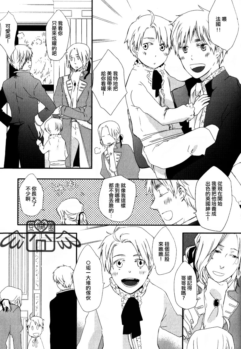 Kenka no Mae ni Alphabet page 2 full