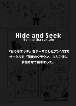 Hide and Seek ~Behind the curtain~
