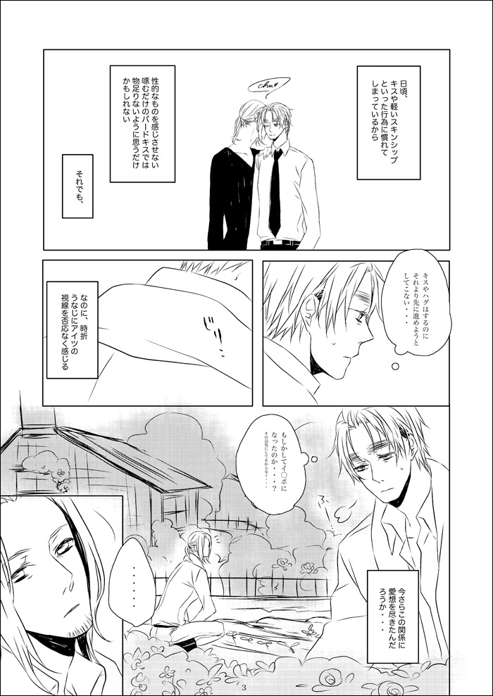 vita sexualis page 4 full
