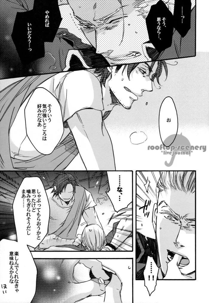 Natsu no Hetalia Hon page 10 full
