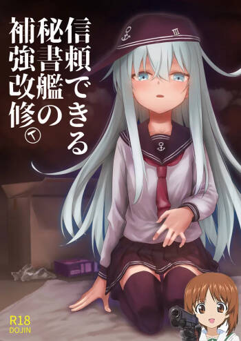 Shinrai Dekiru Hishokan no Hokyou Kaishuu cover