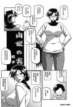 Yamahime no Mi