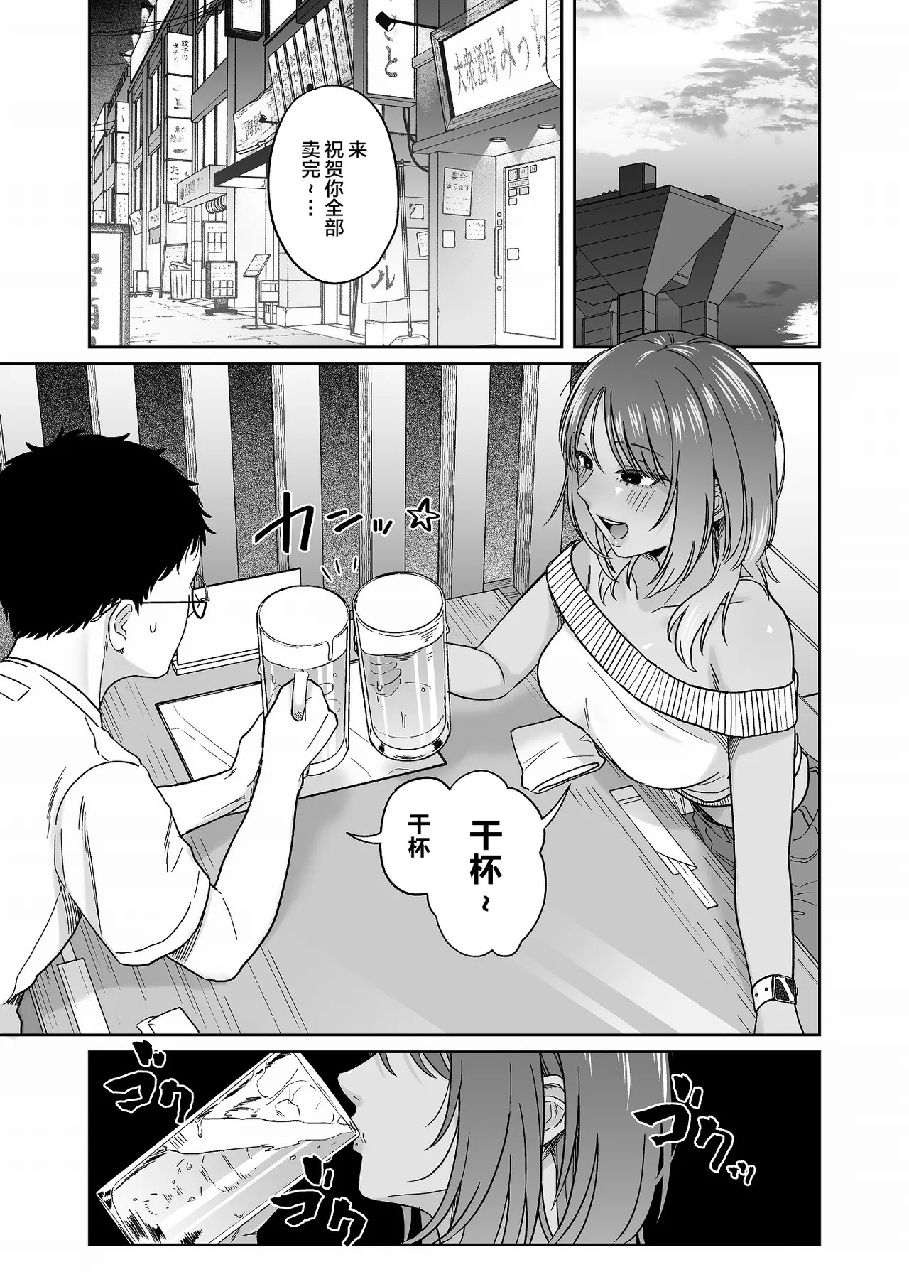 Kuro Gal Cos Uriko no Gohoushi After page 10 full