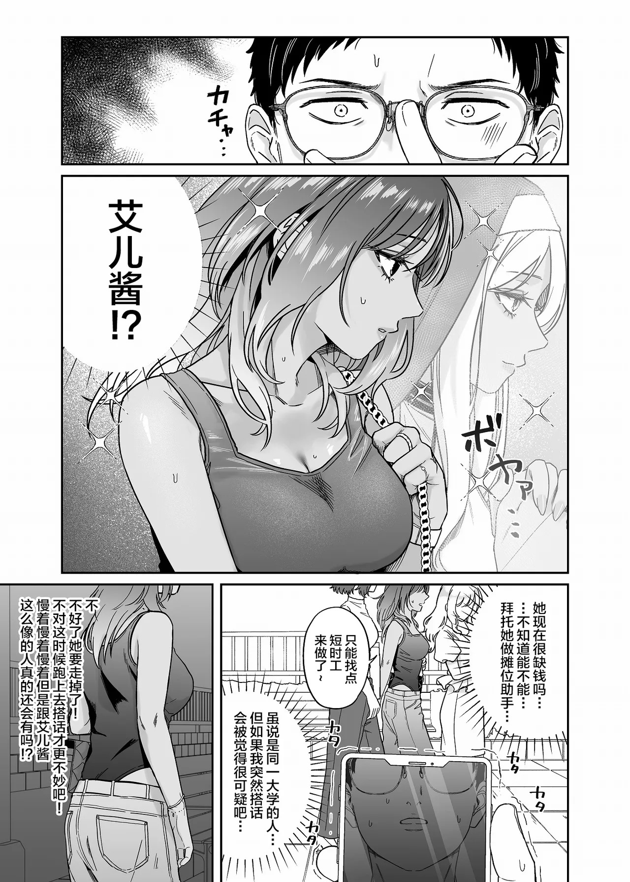 Kuro Gal Cos Uriko no Gohoushi After page 4 full
