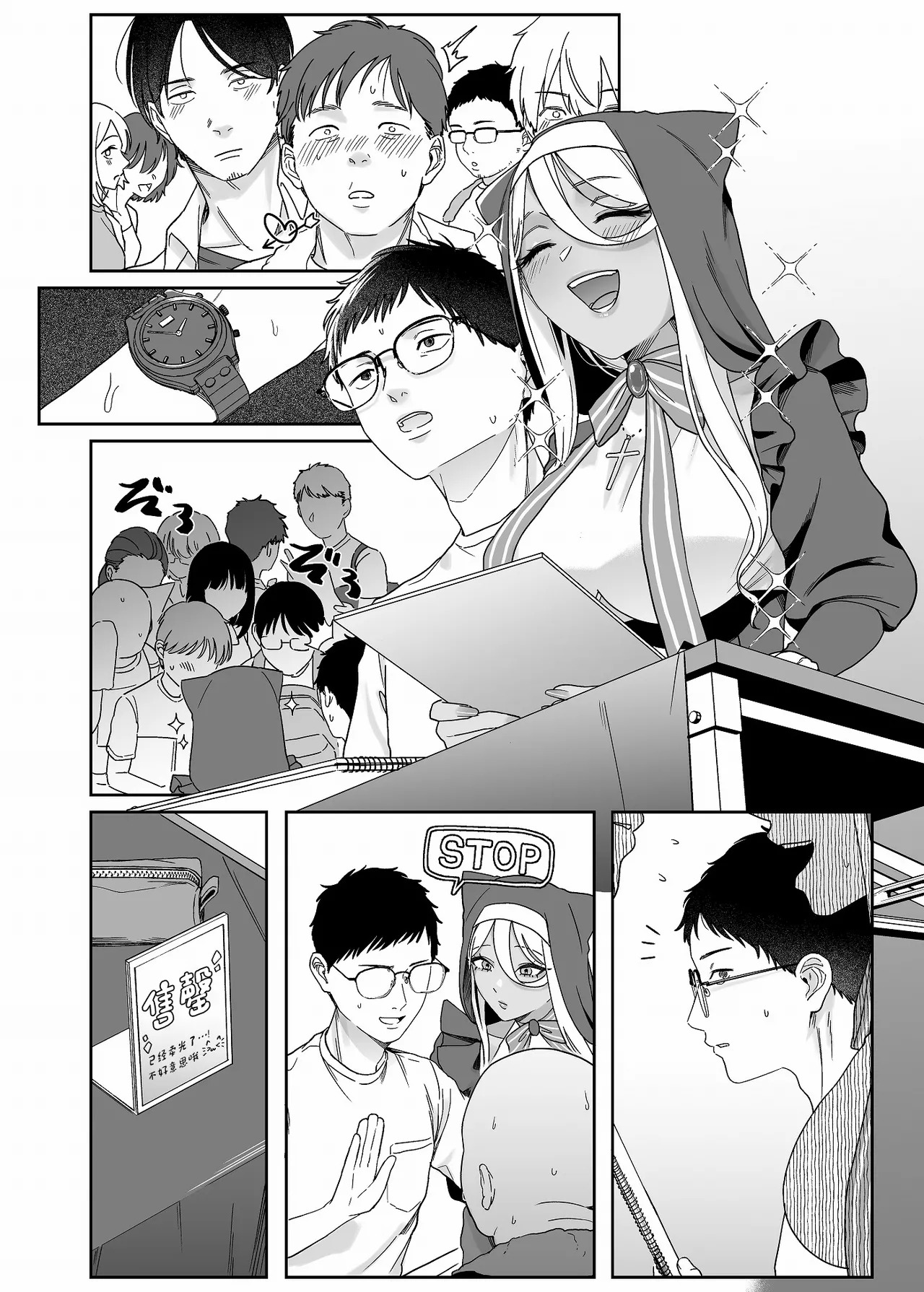 Kuro Gal Cos Uriko no Gohoushi After page 9 full