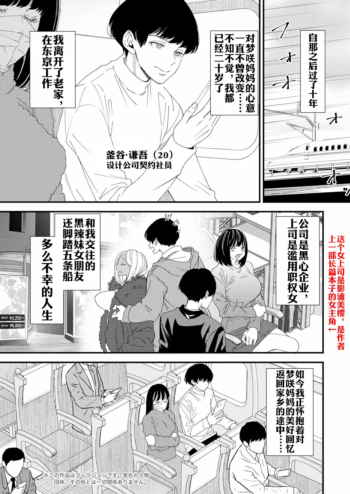 黒ギャルママさん孕ませっくす 第1話 page 6 full