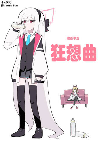 波西米亚狂想曲 cover