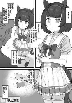 [くみやべ] 西野花妈妈 (卖瓜老板个人翻译)
