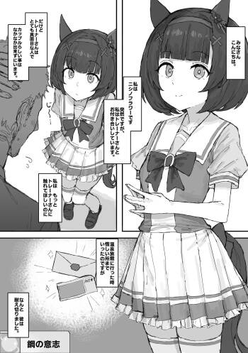 Nishino Flower 2026/8/7 cover