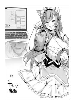 リクエスト 4ページ漫画 せりふあり&なし chinese