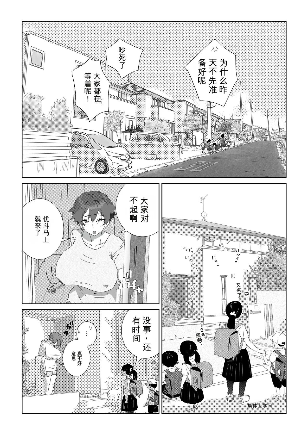 家庭内性教育（導入編＋挿入編） chinese page 8 full