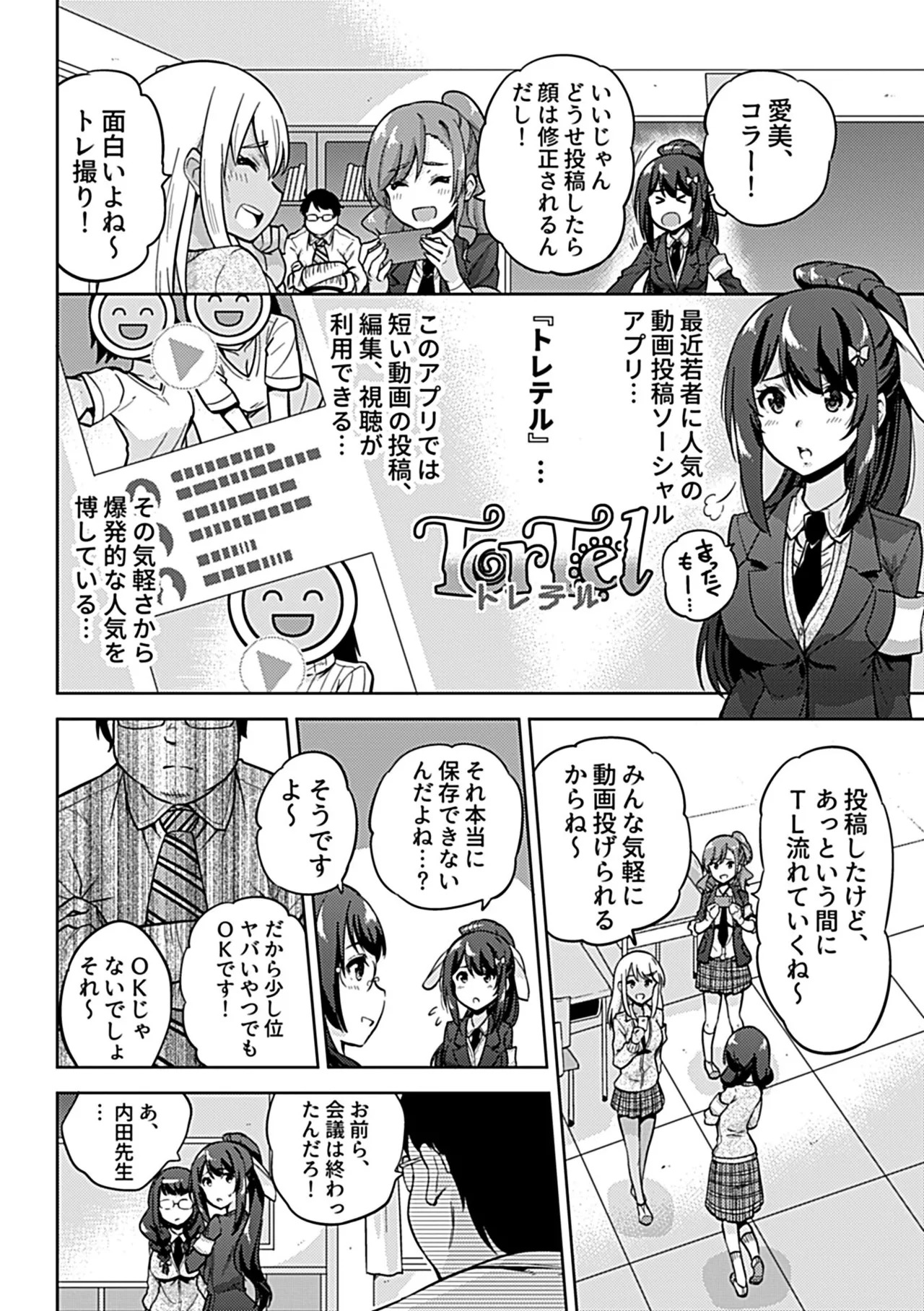 NTR侵蝕シンドローム【FANZA限定特典付き】 page 6 full