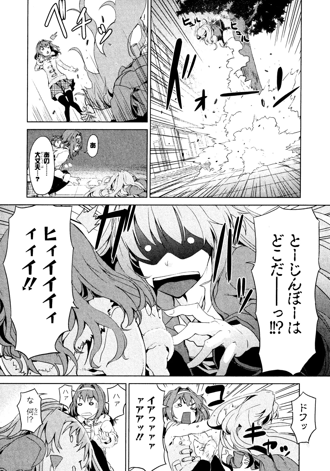 Axanael The Case-Book of ENA 1 page 10 full
