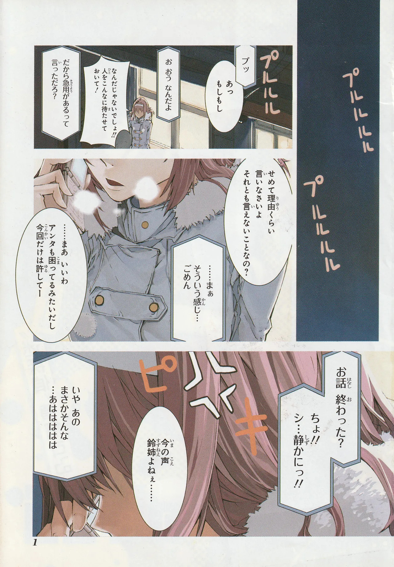 Axanael The Case-Book of ENA 1 page 6 full