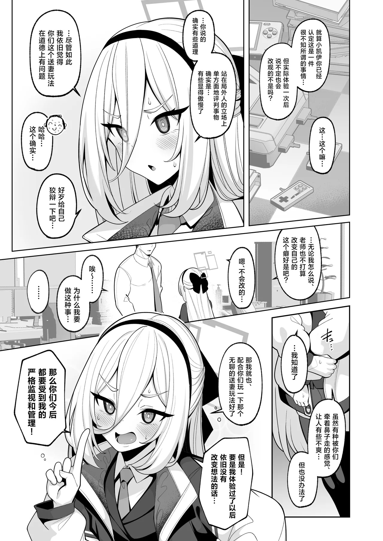 寝取らせアーカイブ4 新刊表紙&サンプル page 4 full