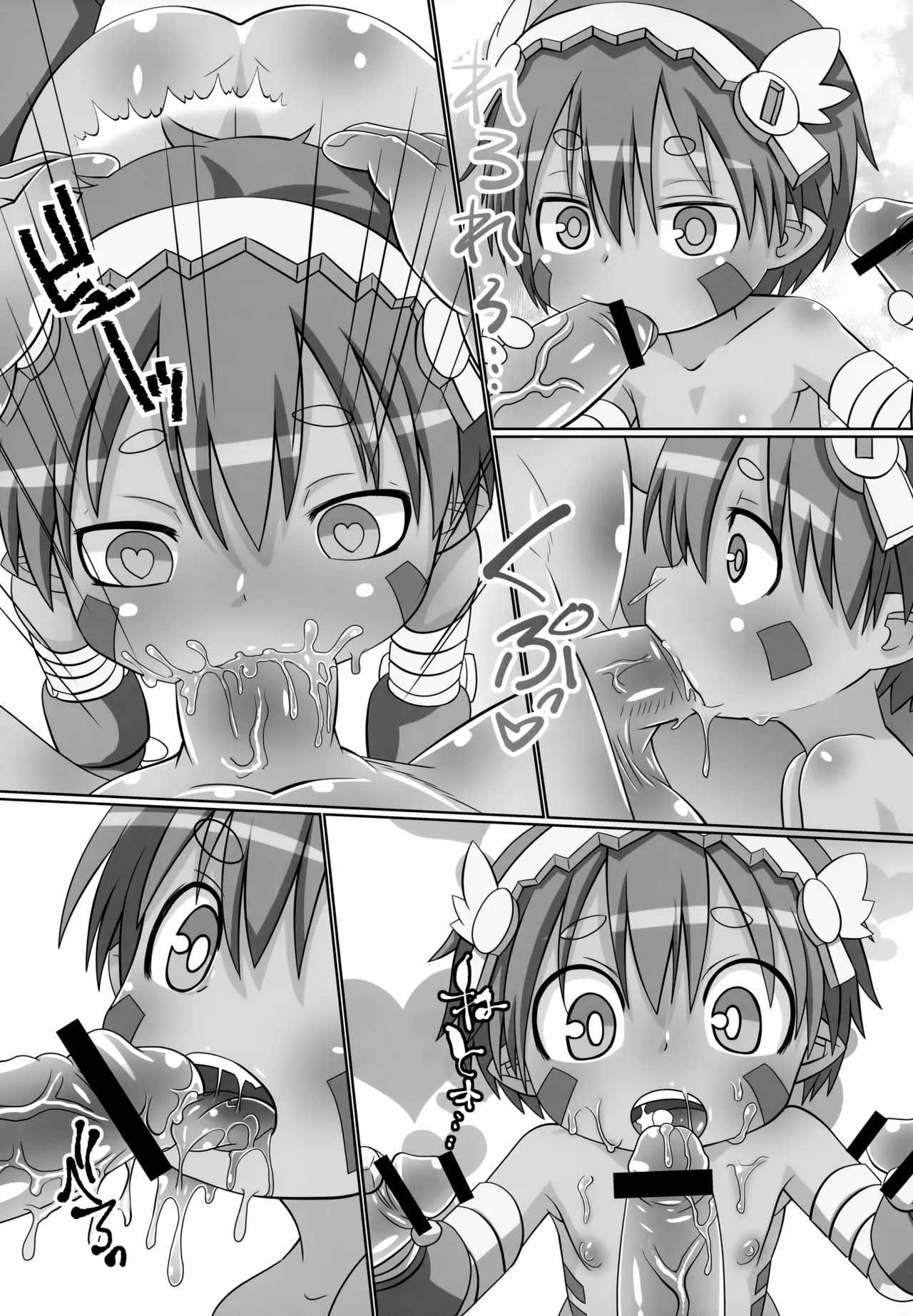 Sexdrive Aubade page 6 full