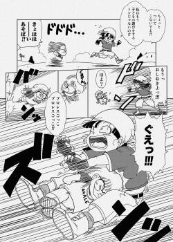 [Amedama Akihito] GT Pan-chan ni, Arale ga Kusuguri Kougeki (Dragon Ball GT, Dr. Slump)