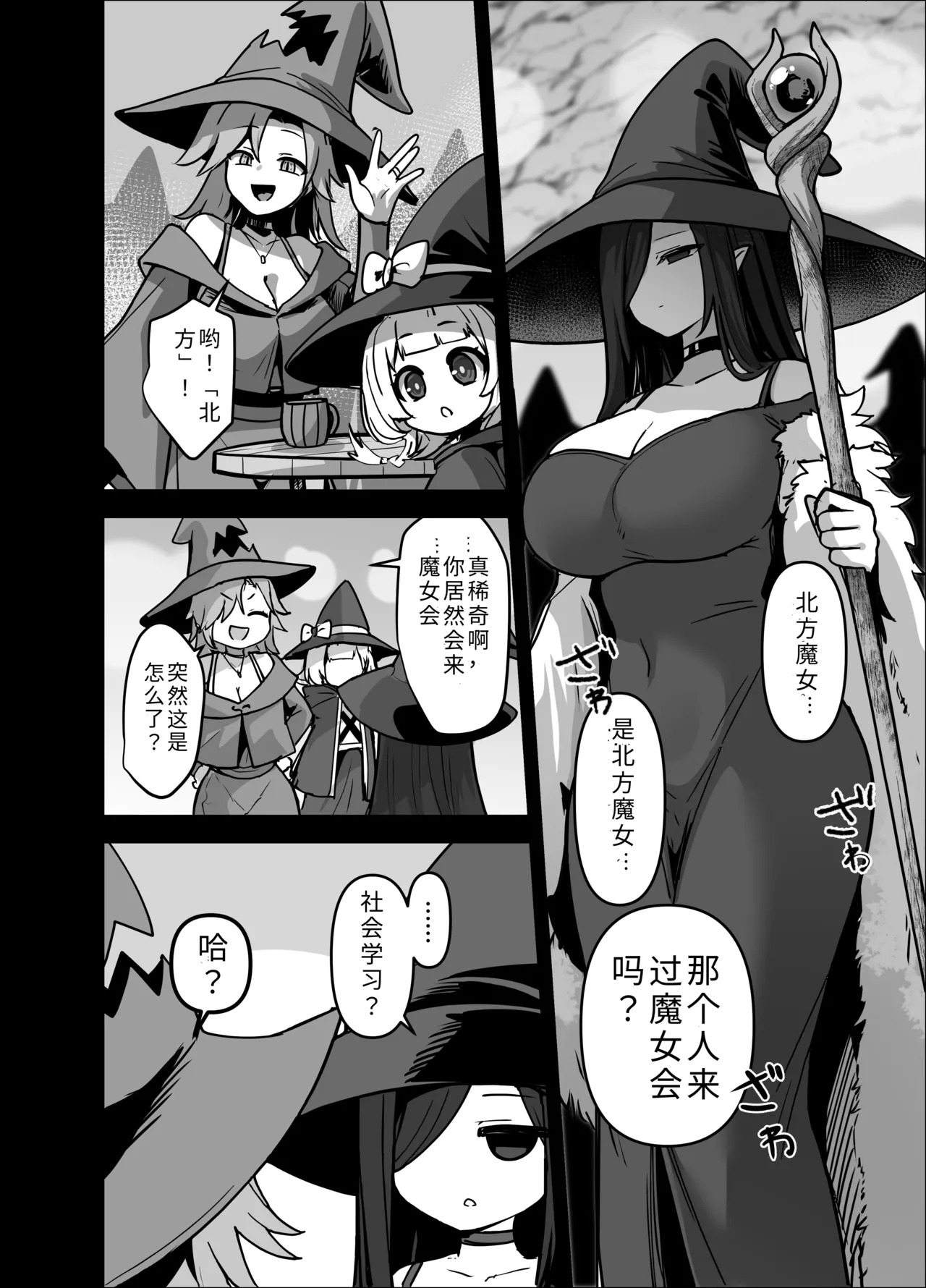 Iitsuke o Yabutta Odeshi-chan ga Oshishou-sama ni Shiborareru Hanashi | 违反了嘱咐的小徒弟被师父榨取的故事 page 10 full
