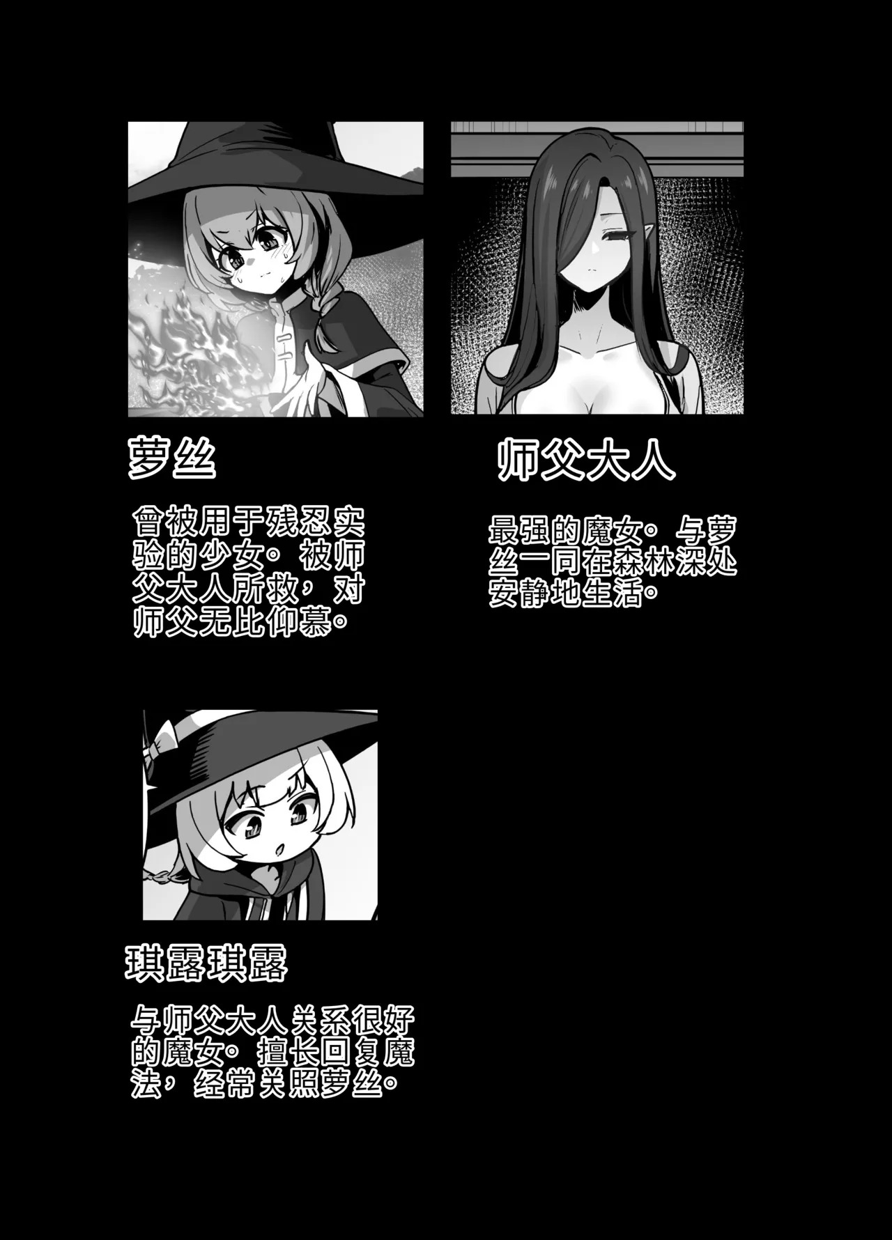 Iitsuke o Yabutta Odeshi-chan ga Oshishou-sama ni Shiborareru Hanashi | 违反了嘱咐的小徒弟被师父榨取的故事 page 2 full
