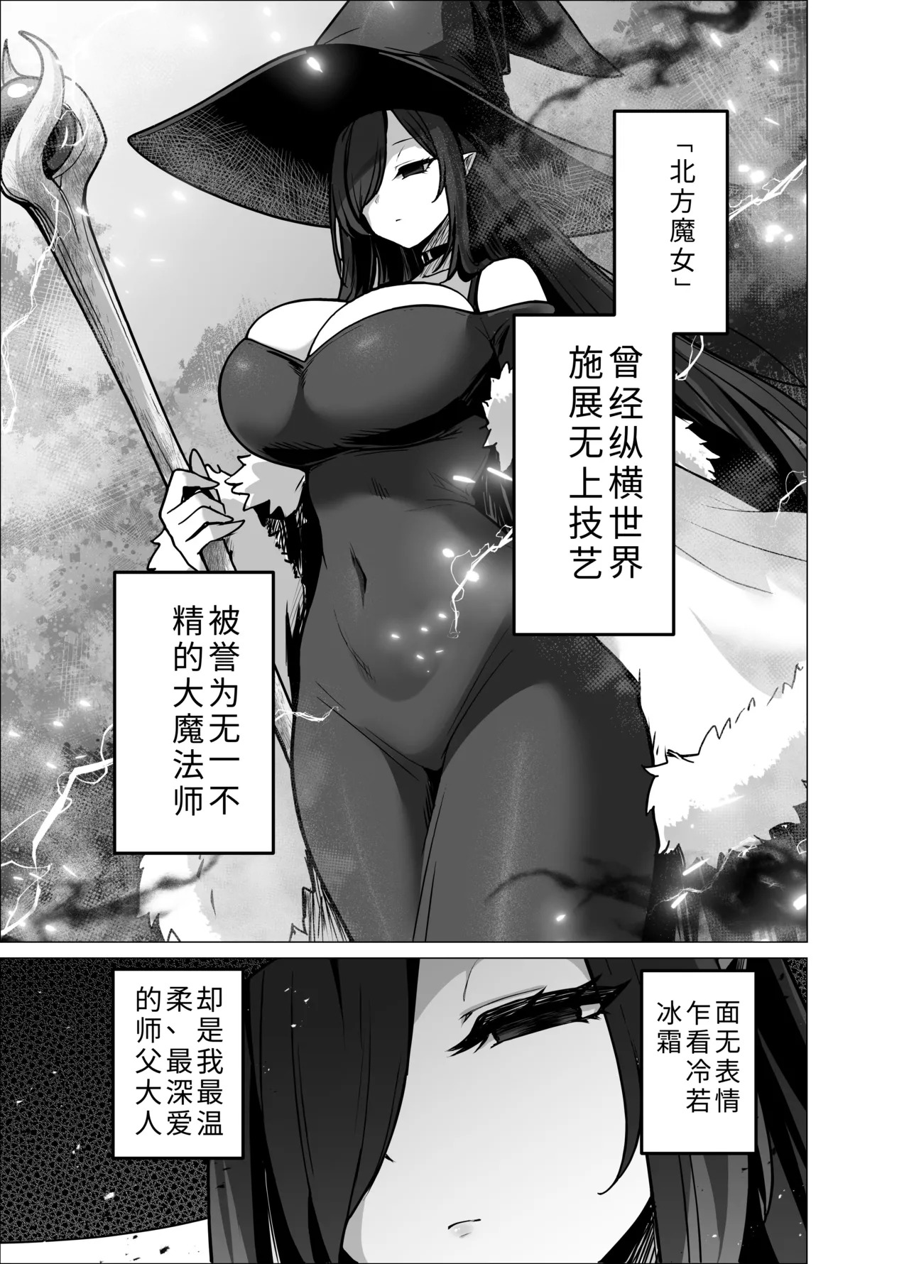 Iitsuke o Yabutta Odeshi-chan ga Oshishou-sama ni Shiborareru Hanashi | 违反了嘱咐的小徒弟被师父榨取的故事 page 3 full