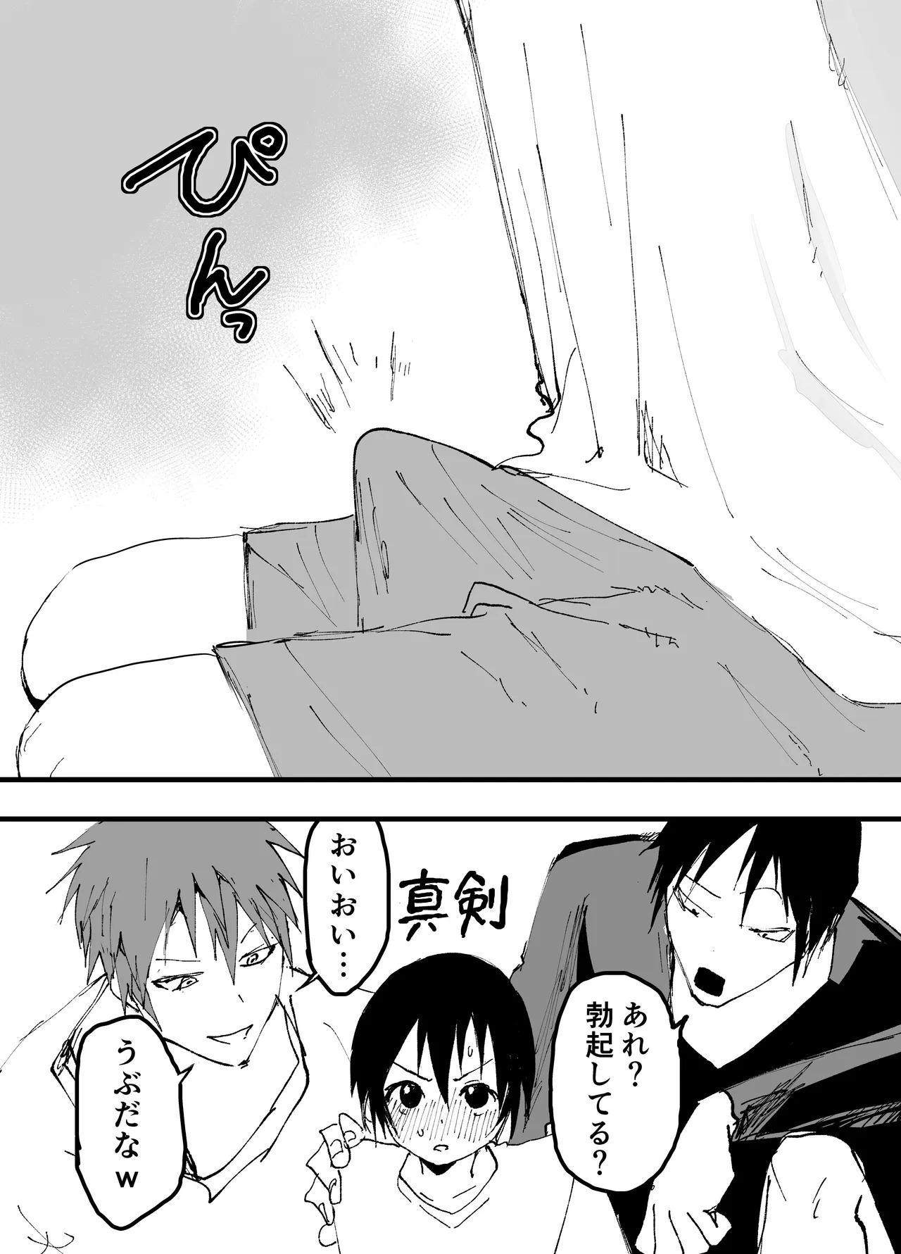 部活少年輪姦連続絶頂鬼レイプ！ page 8 full