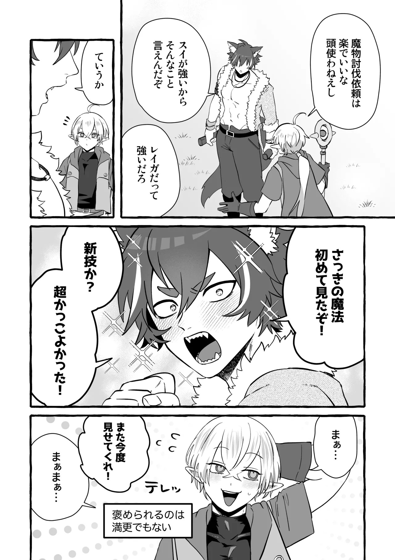 Say you LOVE me! page 5 full