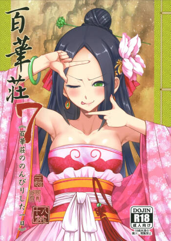 Hyakkasou 7 cover