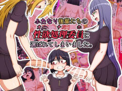 Futanari Kouhai-tachi no Seiyoku Shori Iin ni Erabarete Shimaimashita.
