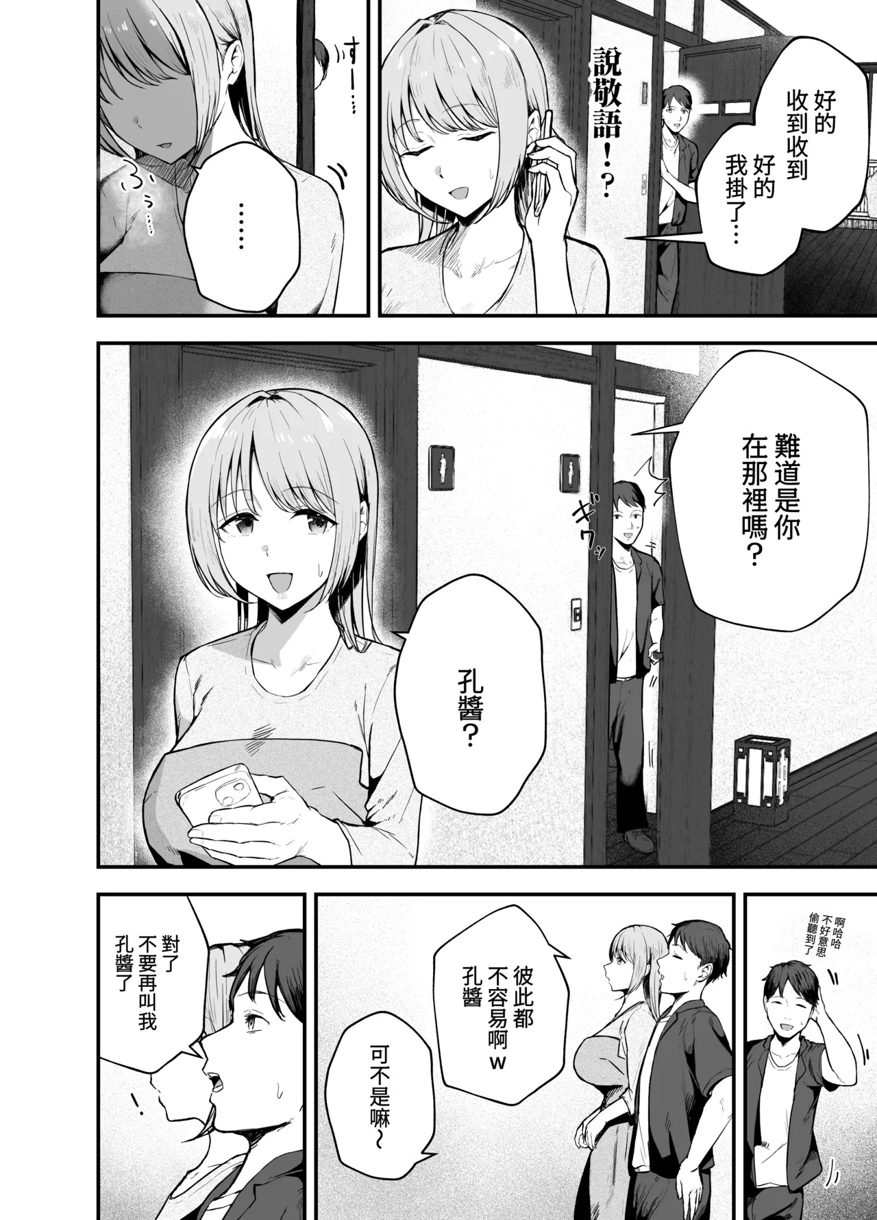Motokano to Dousoukai de Saikai, Shuuden Nogashite Aibeya ni. ~Otagai Kekkon Majika de Uwaki Sex Shite Shimaimashita~ page 8 full