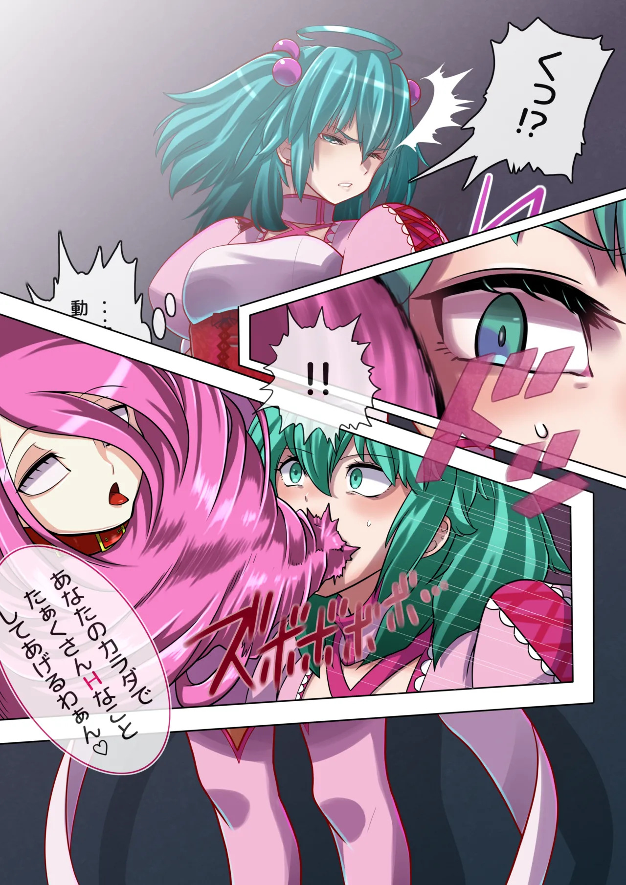 Snowbright VS Perverted Monster Possessed Princess 1-4 page 5 full