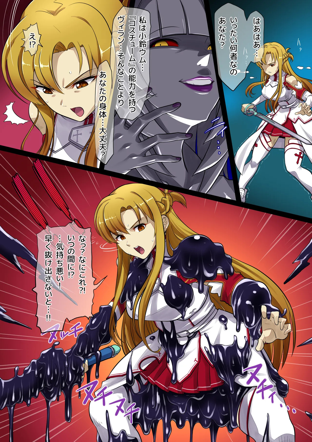 Cursed Cosplay Asuna page 2 full