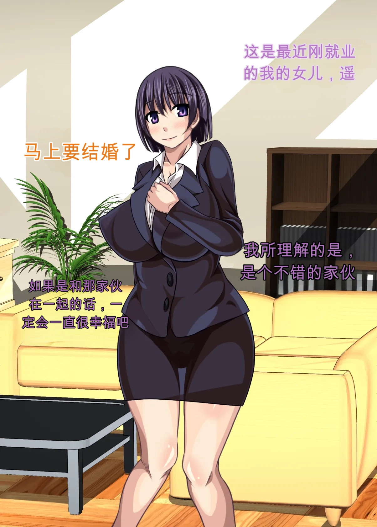 Saimin Kazoku ~Itsunomanika Fuete Ita Aka-chan~ page 4 full