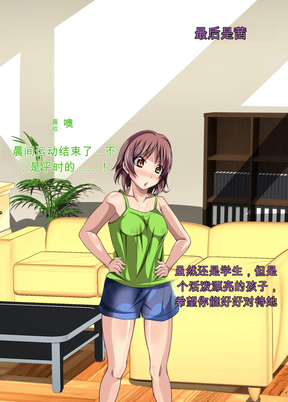 Saimin Kazoku ~Itsunomanika Fuete Ita Aka-chan~ page 5 full
