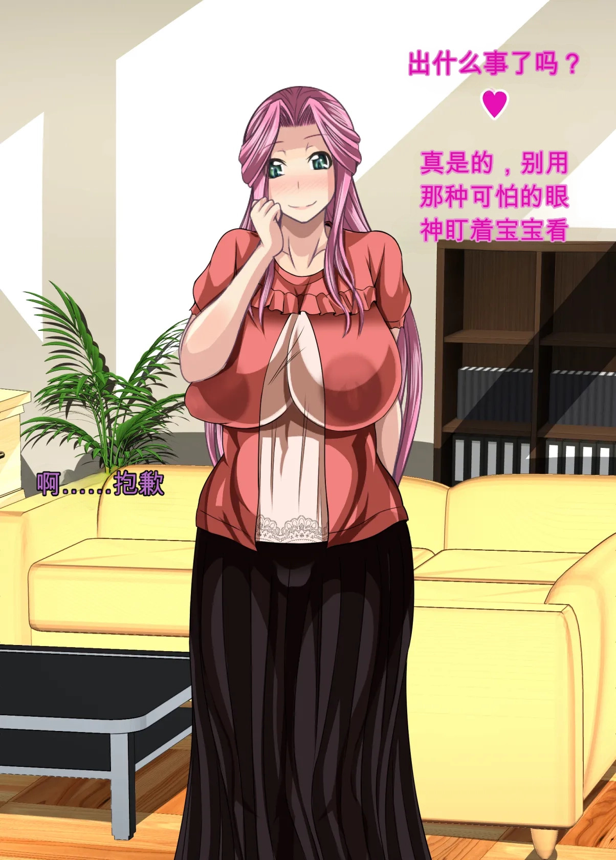 Saimin Kazoku ~Itsunomanika Fuete Ita Aka-chan~ page 9 full