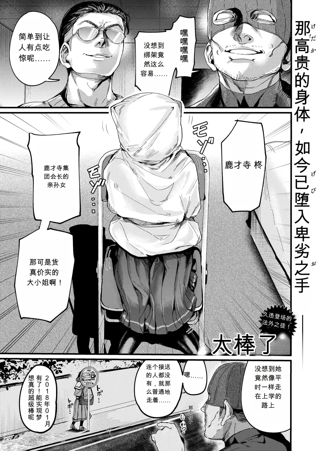 Oshitoyaka to Iu ni wa InCha Sugiru | 作为大小姐来说，过于阴沉了 page 1 full