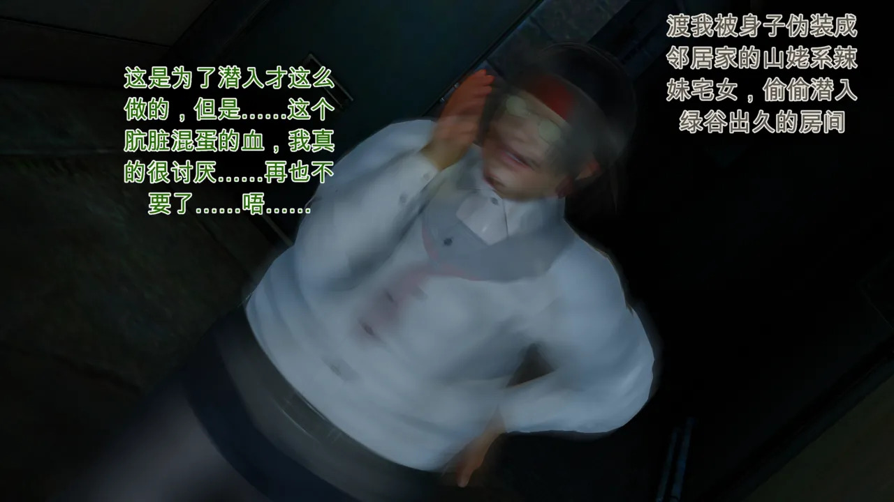 渡我被身子变身成性感曼巴风格女反派 + 角色写真插画【机翻】 page 2 full