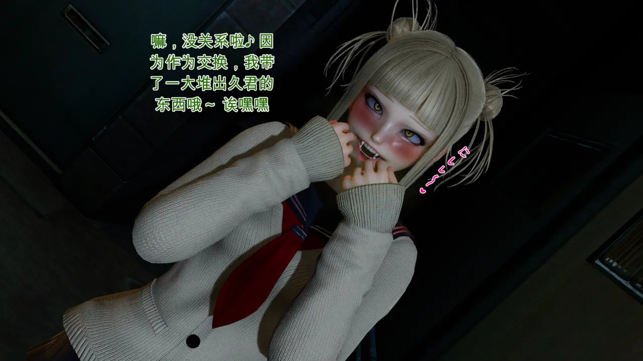 渡我被身子变身成性感曼巴风格女反派 + 角色写真插画【机翻】 page 4 full