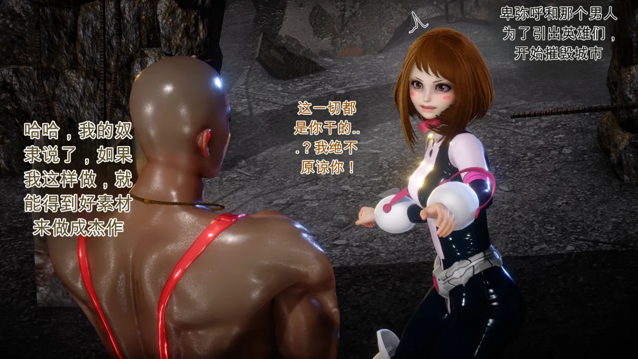 渡我被身子变身成性感曼巴风格女反派 番外篇 page 7 full